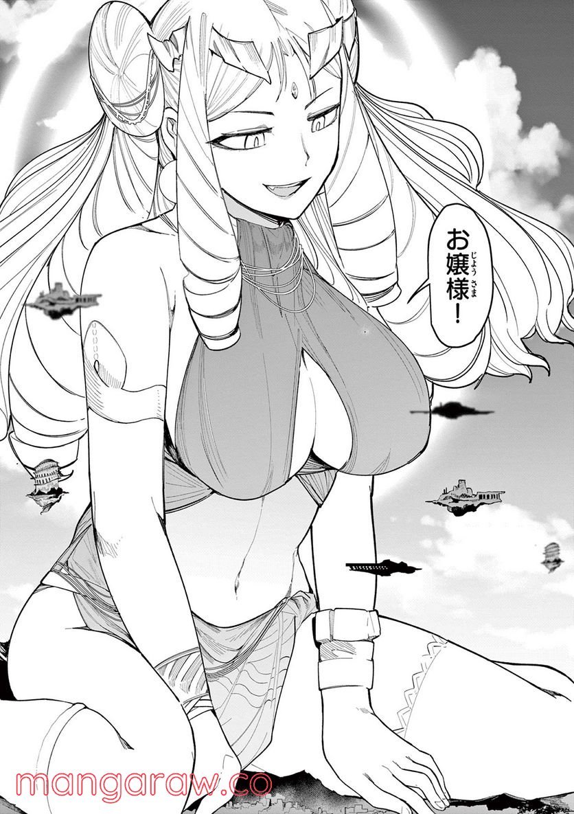 Giant Ojousama - Chapter 36 - Page 13